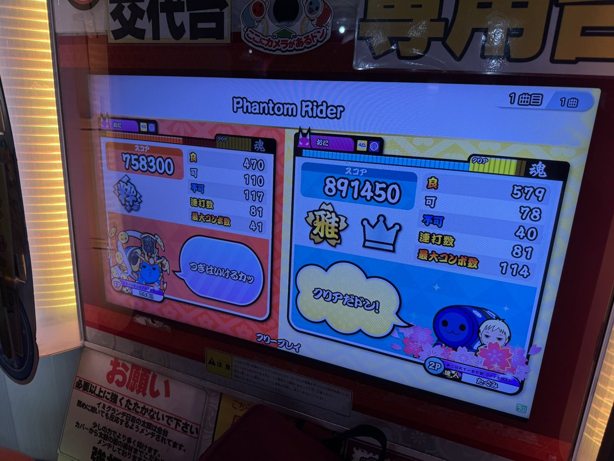 ドン太ページ 七走目、八走目 連打クッソ遅いしポイント獲得ボーダー473で無理すぎた