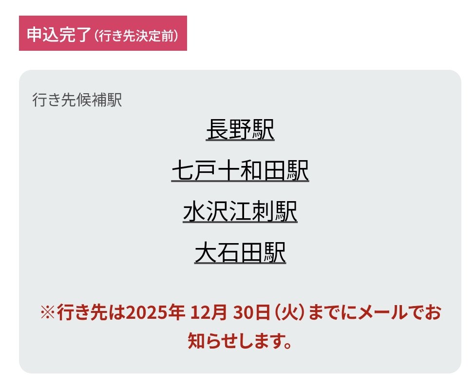 ぴかてぃ (@pikatei77) / Posts / X