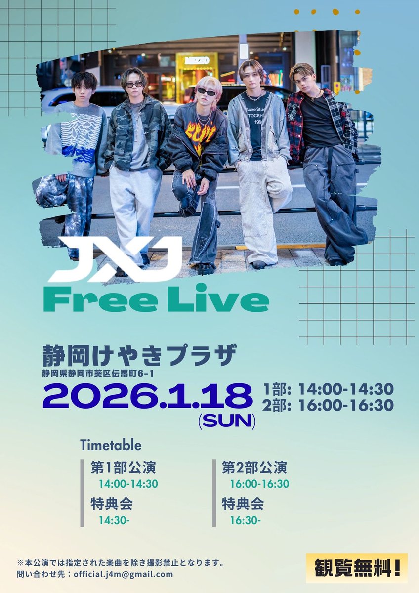 ライブ情報】 ＃現役歌王JAPAN に出演の TAKUYA、JIN PARKが所属する