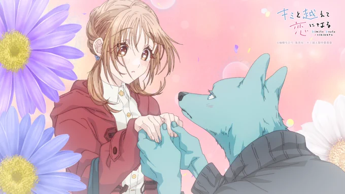 壁紙プレゼント 最終話、心に残るシーンを ぜひ待受にしてくださいね #キミ越えアニメ #KIMIKOE ▼画像を長押しで保存