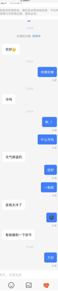 我都多余跟你废话😇😇