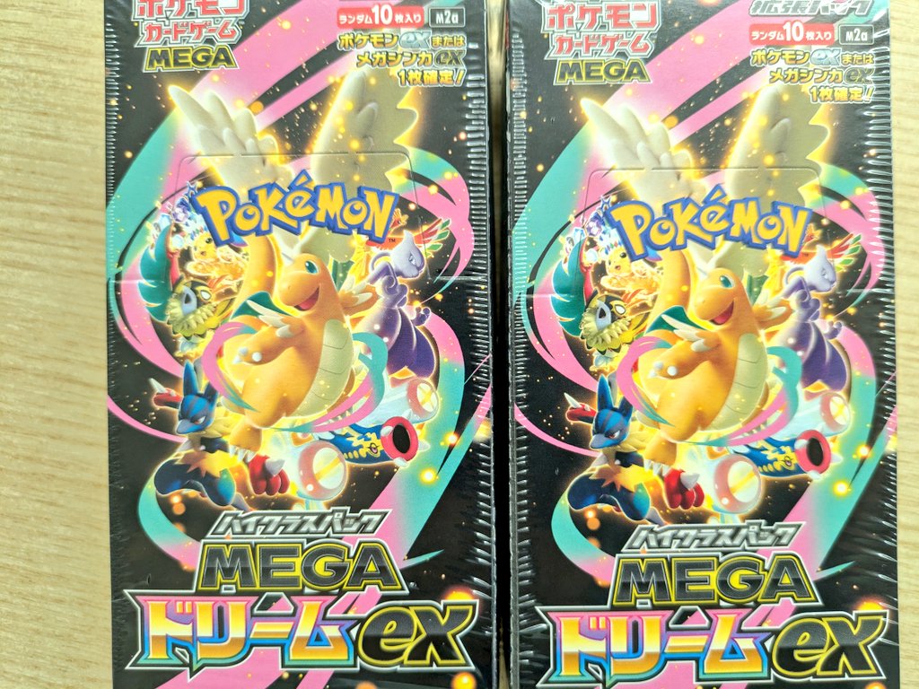 MEGAドリームex 完売しました！ ご購入ありがとうございます！