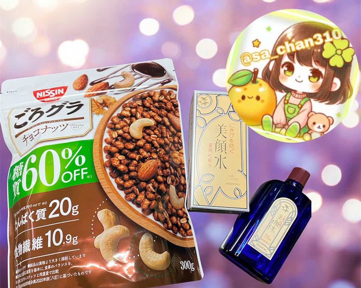 あみこ🎈 (@aaamama06) / Posts / X