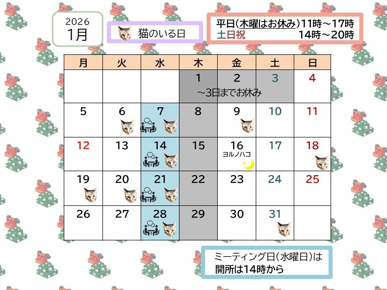 p77894657's tweet photo. ピッケノハコ1月のカレンダー
1月は、4日から通常通りオープンします🐈‍⬛ https://t.co/hLppyD2LZU