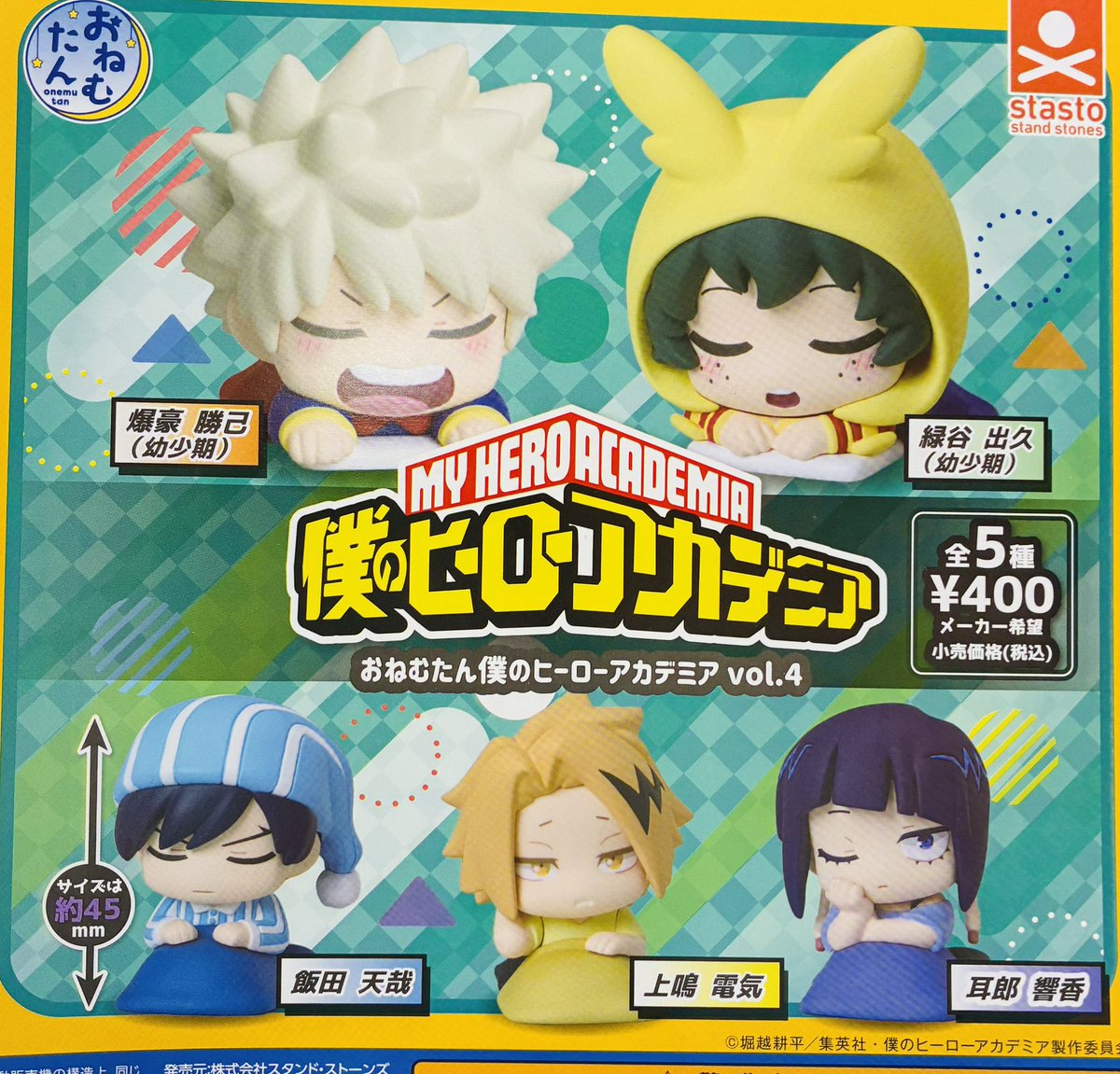 🙇12月27日（土）完売のお知らせ🙇 🌟 僕のヒーローアカデミア おねむ