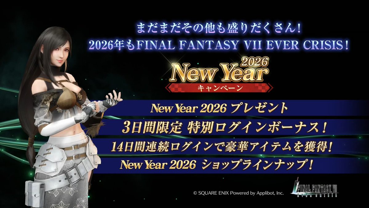 年始の最新情報 公開！】 ／ 今年も一年ありがとうございました！ 年始