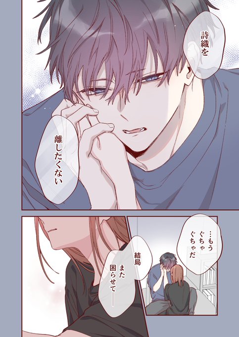 5/8） | かめみず とら さんのマンガ | ツイコミ(仮)