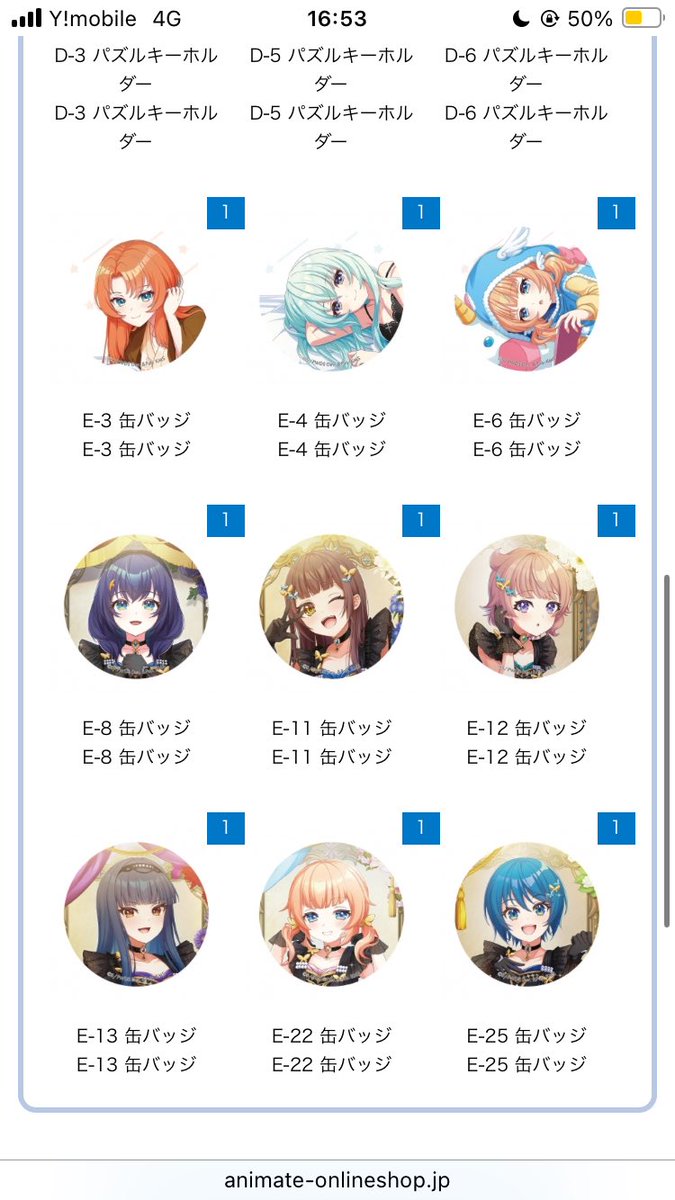 ユメステ オンラインくじの結果です。 八恵缶バッジと交換してくれる方