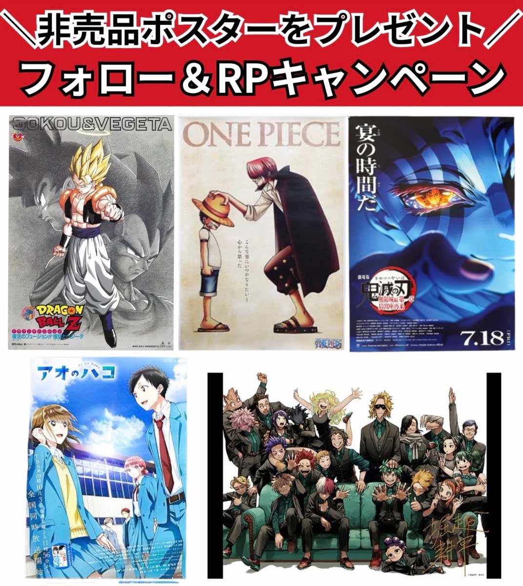 週刊少年ジャンプグッズ(非公式) (@T8Gvu) / Posts / X