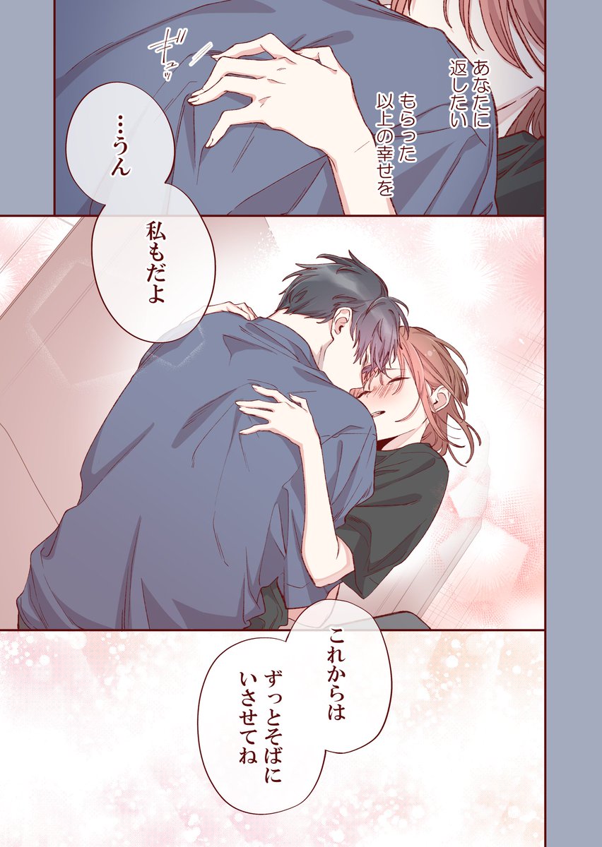 (8/8)引用やリプでご感想まってます🌸 