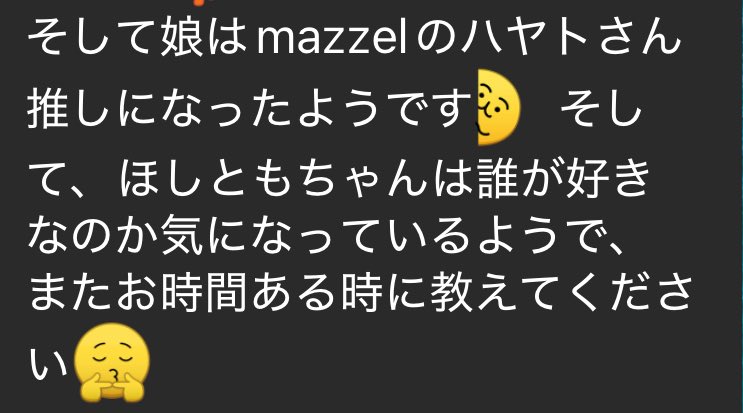 ほしとも (@hoshitomo_MUZE) / Posts / X