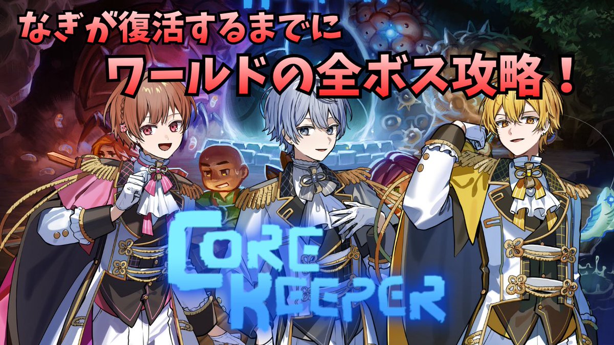 公式】Seasons 🍀しーずんず【4/10 1ST CONCERT】 (@Seasons_info_)