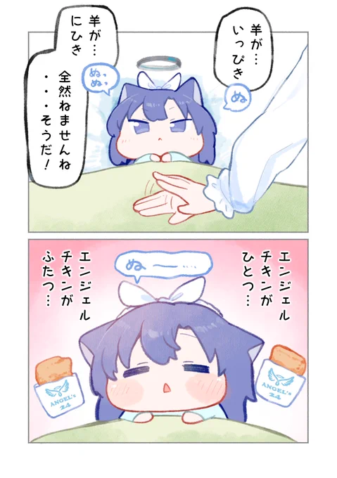 寝かしつけ その2  (1/2) 