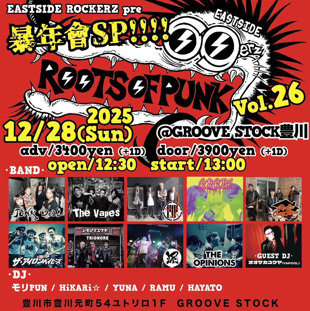 12月21日神戸
バリット♪
このイベントは好きだわー😊
三宮の高架下を飲みながら歩く♪
残念ながらの雨☂️
シーンと飲みに🍷
武装・ナウヤンおつかれさまでした😊

明日は三河・豊川で
12月28日(日)豊川グルーヴストック(TRIONORE) 21：00〜

明後日名古屋で
12月29日(月)名古屋星ヶ丘UK(team己) 19：00