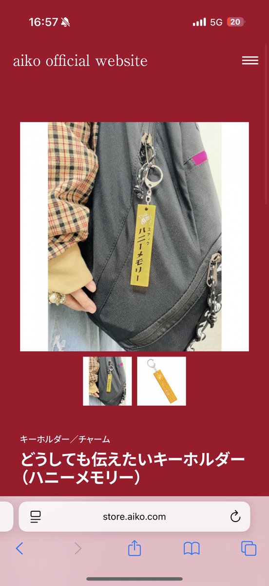 どうしても伝えたいキーホルダーがどうしても欲しいです😭😭😭 絶対