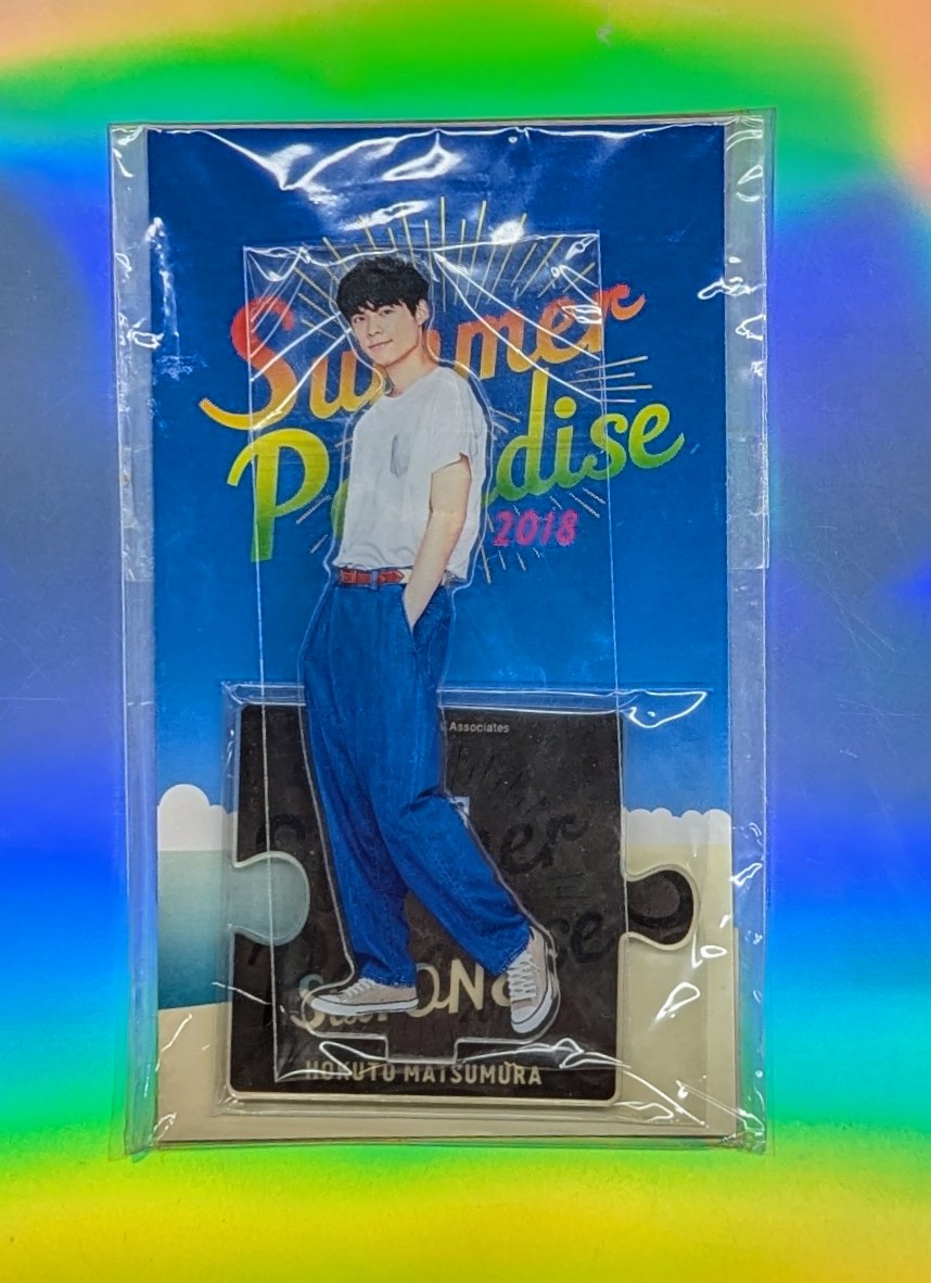 SummerParadiseの松村北斗さんのアクリルスタンドが入荷しましたよー