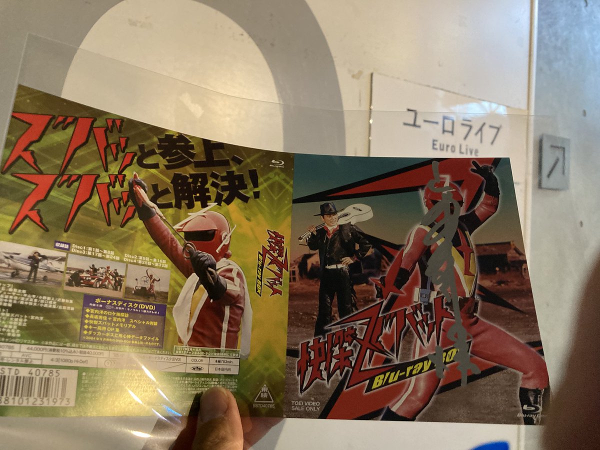 生早川健のトークライブにサイン入りジャケットお渡し会とても楽しかっ