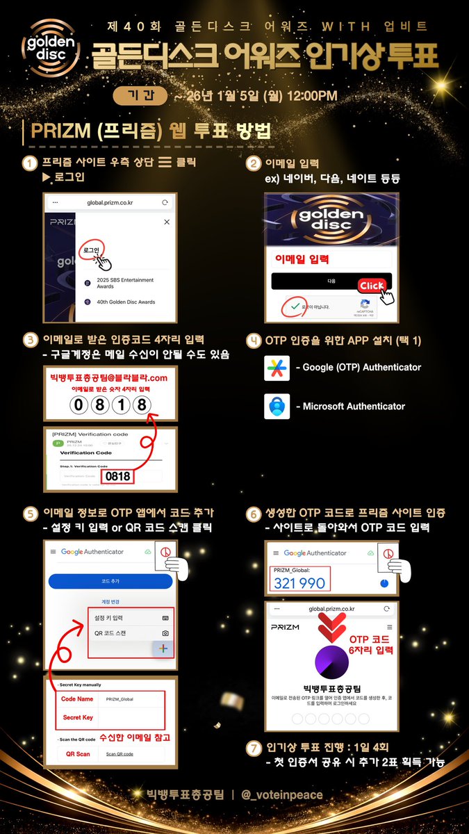 _voteinpeace's tweet photo. 📣 VIP, 골든디스크 인기상 투표 진행중‼️
↳ 100% 투표로 결정
↳ #지드래곤_GoldenDisc_VIP88날아

🗓️ 투표 기간
~ 1/5(월) 오후 12:00 (KST)

📍 투표 어플
• 프리즘(PRIZM) 어플 or 하단 링크

🗳️ 기본 투표 방법
• 일자별 유저당 남/여 각 4표 지급(총 8표)
• 매일 오전 0시 투표권 갱신
• 광고 영상 1회 시청 후 투표 완료 & 득표 반영
• 투표 인증서 공유 시 → 투표 기간 중 1회 한정 +2표 지급

🗳️ 추가 투표권 획득 방법
• 12/22(월) ~ 12/28(일)
↳ 프리즘 광고 배너 클릭 시 자동 참여
↳  12/29(월) 오후 12시 일괄 지급
• 프리즘 로그인 후 배너 클릭 시 투표권 1개 추가
↳ 기간 내 1인당 최대 8표(남/여 각 4표)

🔗 골든디스크 인기상 투표하러 가기
https://t.co/fiGi9jki64
