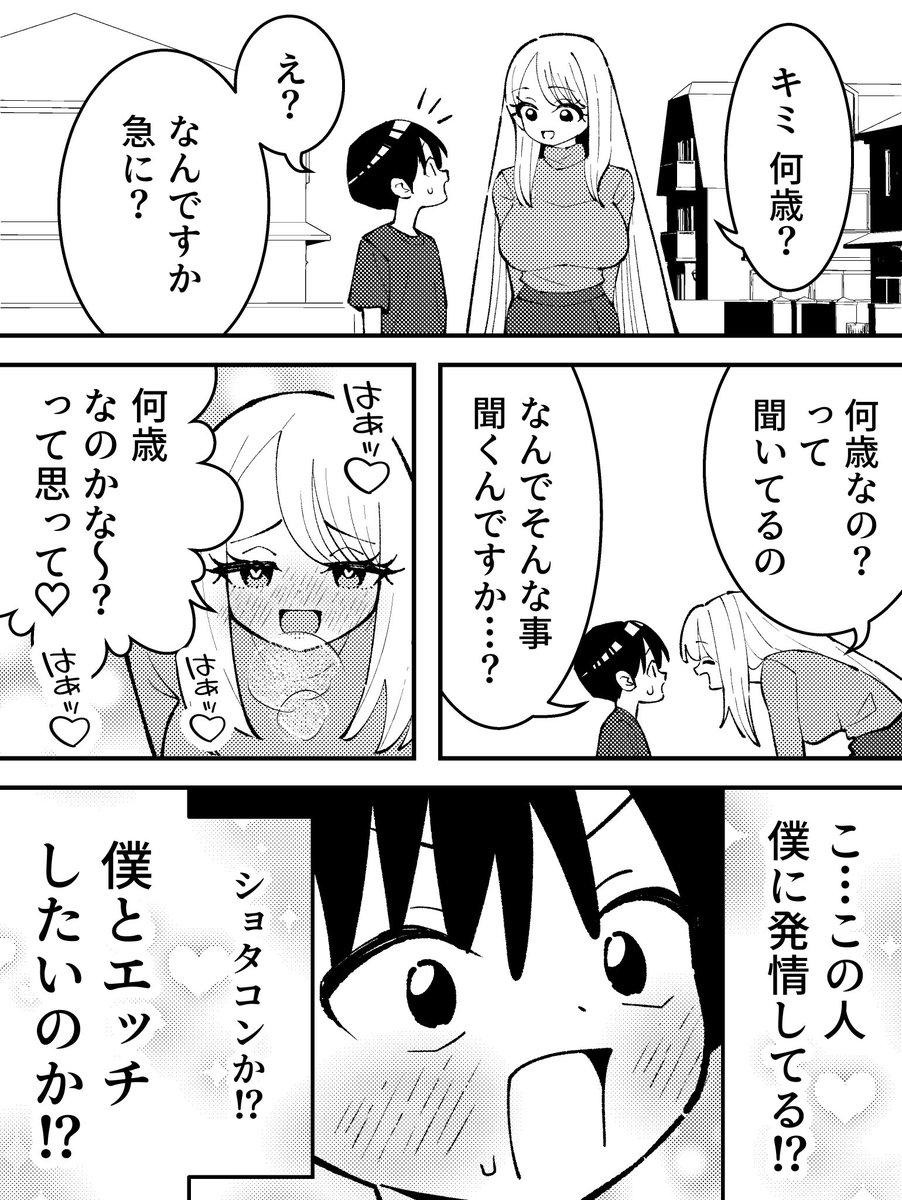 ぬっこぬっこページ ぬっこ (@nukko0111) / Posts / X