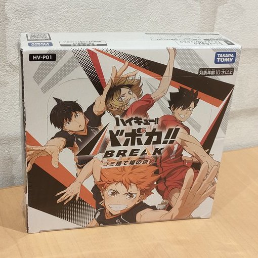 ハイキュー!!バボカ!!BREAK 『ゴミ捨て場の決戦』 入荷しました