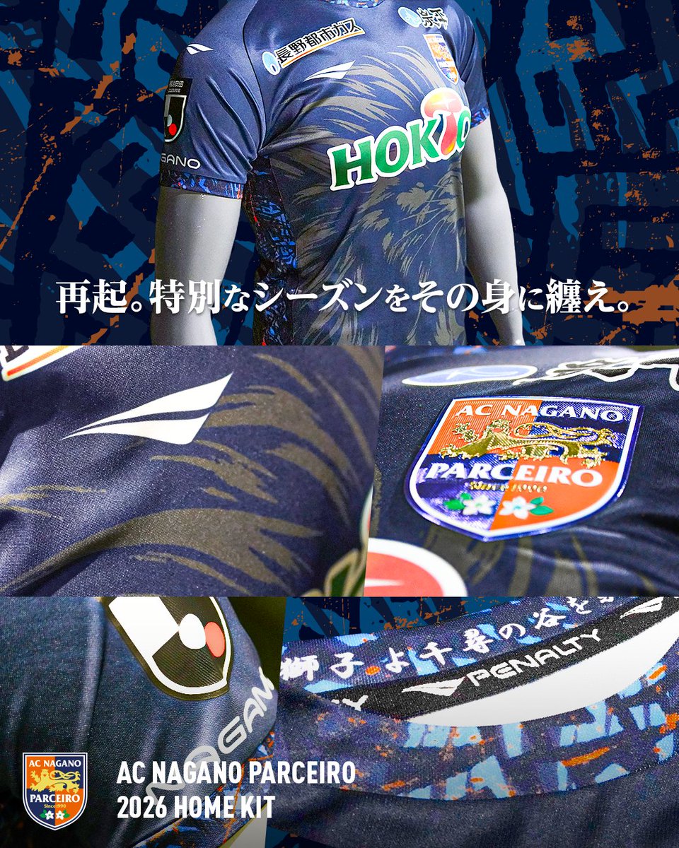 2026 SPECIAL SEASON UNIFORM ＞ 再起。 特別なシーズンを、その身に