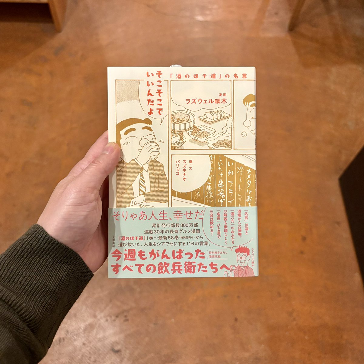 森山裕之 (@hanarebanareni) / Posts / X