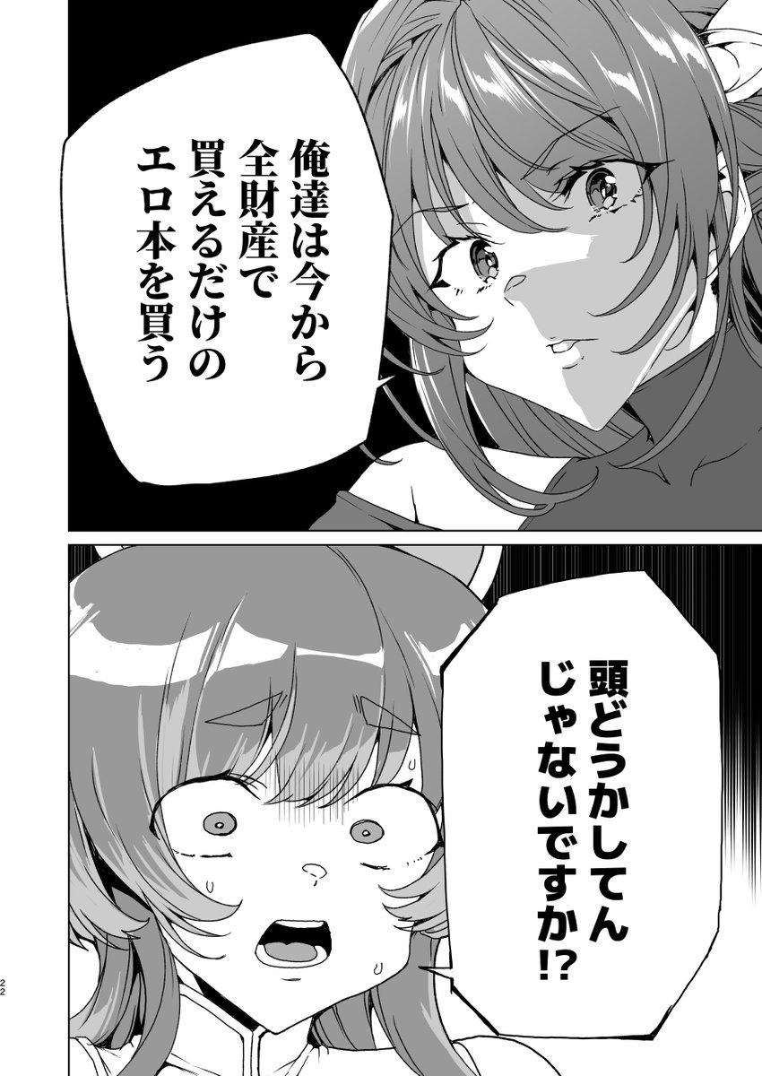 転生したら◯◯の世界だった話(0/6) 