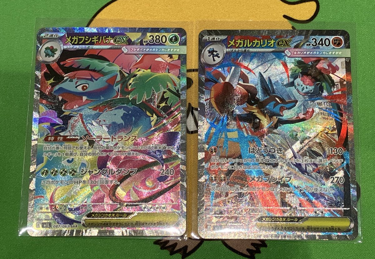 あそビバ入荷情報】 #ポケモンカードゲーム 『メガフシギバナex』SAR