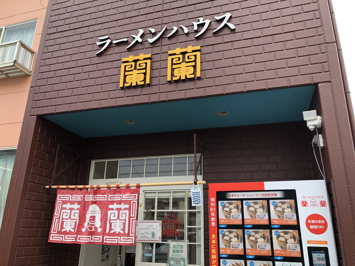 ayumomo305's tweet photo. 2025.10

一日だけの営業
待ちに待ったニララーメン

最後のスープまで
美味しかったです😍❤️

#蘭蘭
#ニララーメン https://t.co/8WvRG5xhnX