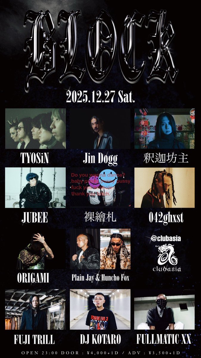 今夜2025LIVE納
昔からBLOCKに来てる仲間達に伝えたい事もあるのでみんな見に来てほしいです
みんなで一緒に2025締めくくりましょう