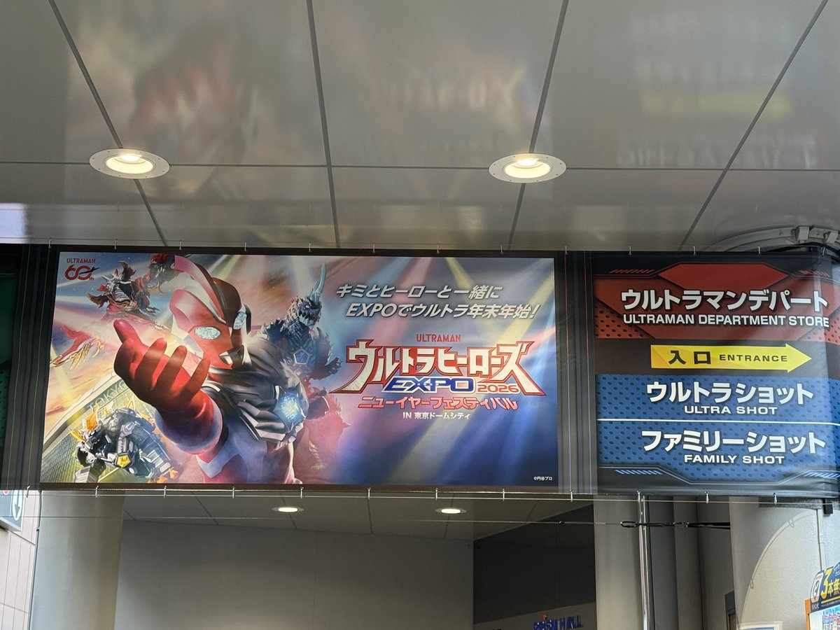 今日はこちらに来ておりましてよ♪✨ どセンターの席とったから楽しみ〜♪