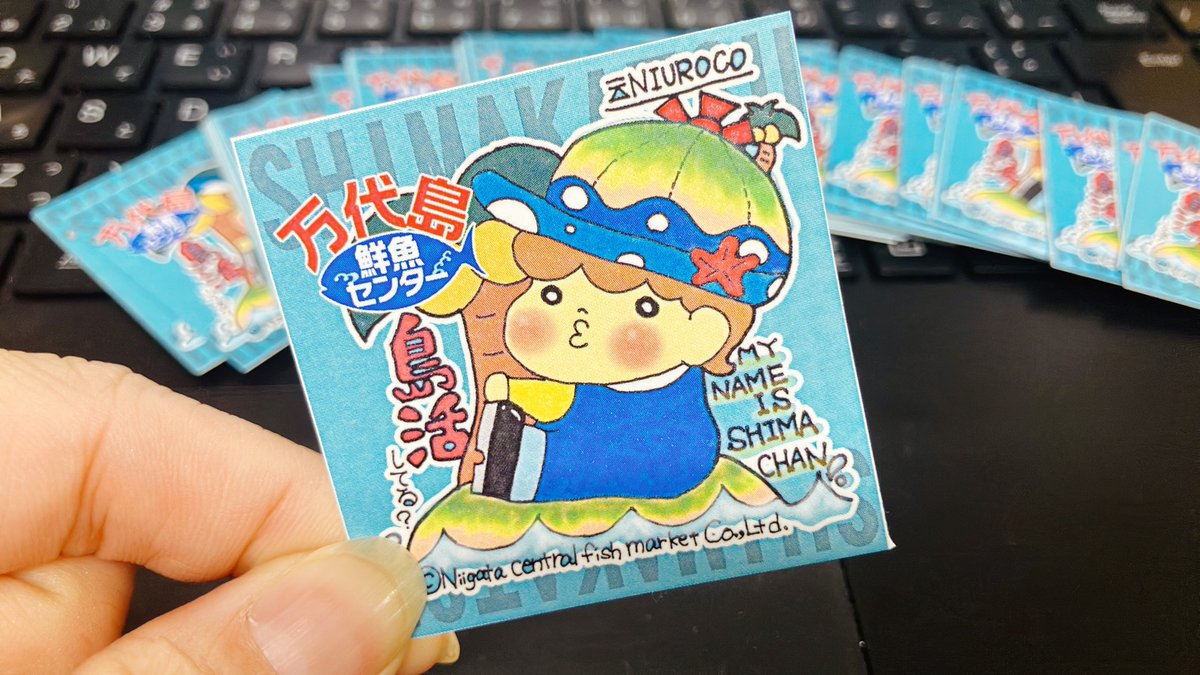 明日1月5日（月）より配布予定の1月の島活シール🏝は… ノーマルシール