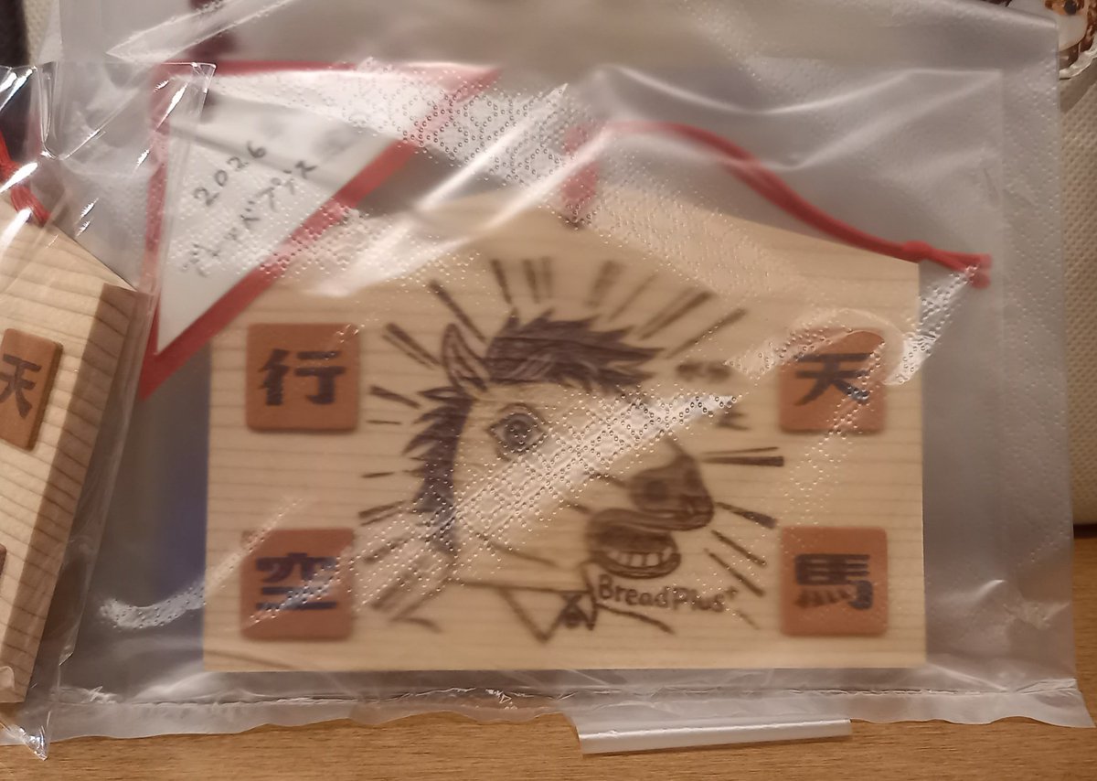 ぱんにゃ 絵馬 大絵馬でウマくいきますように 倉敷・足高神社と岡山・岡山神社：山陽