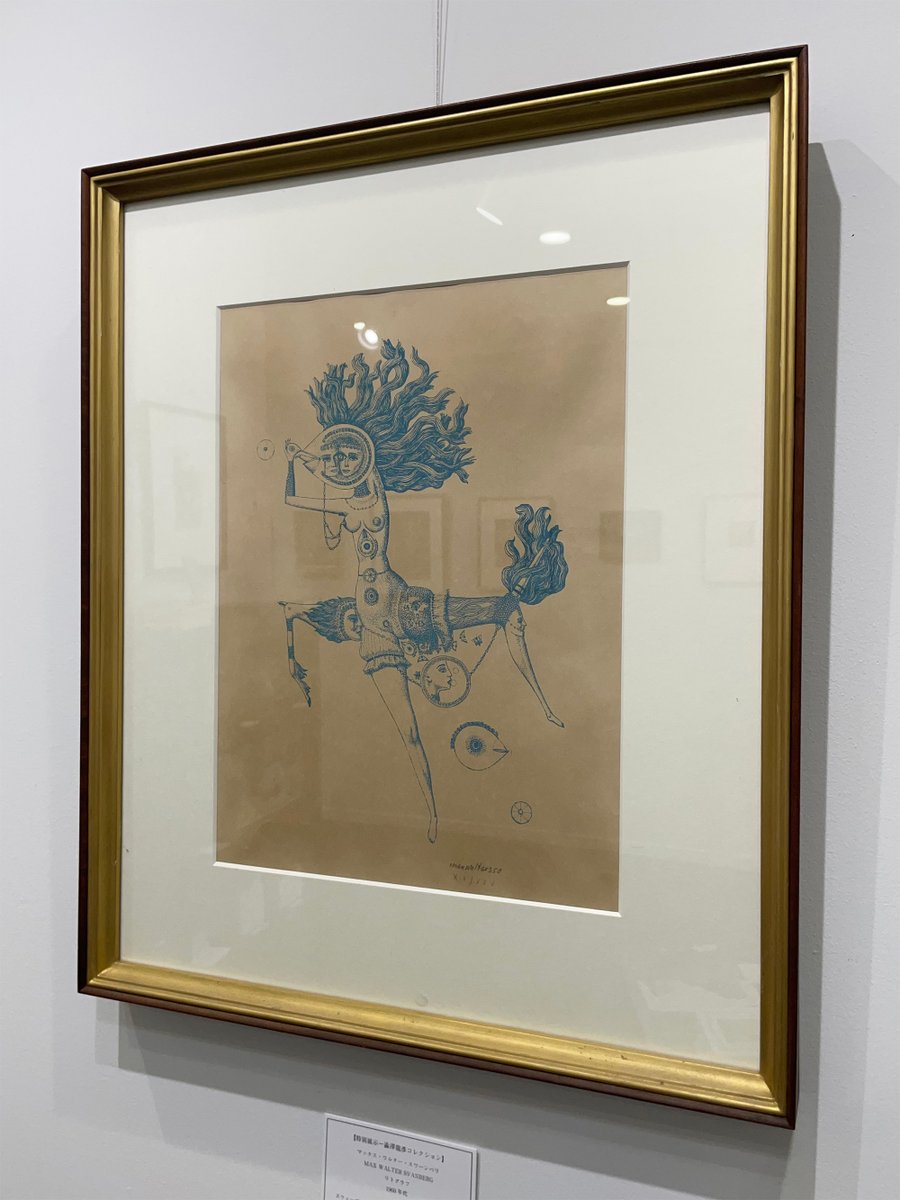 オマージュ澁澤龍彦展
【特別展示ー澁澤龍彥コレクション】
マックス・ワルター・スワーンベリ
リトグラフ

スウェーデンの幻想画家スワーンベリは、澁澤龍彥が深く傾倒し、著作を通じて熱心に紹介した存在である。
本作を入手した経緯は明らかでないが、居間に飾って日々愛でていたという。