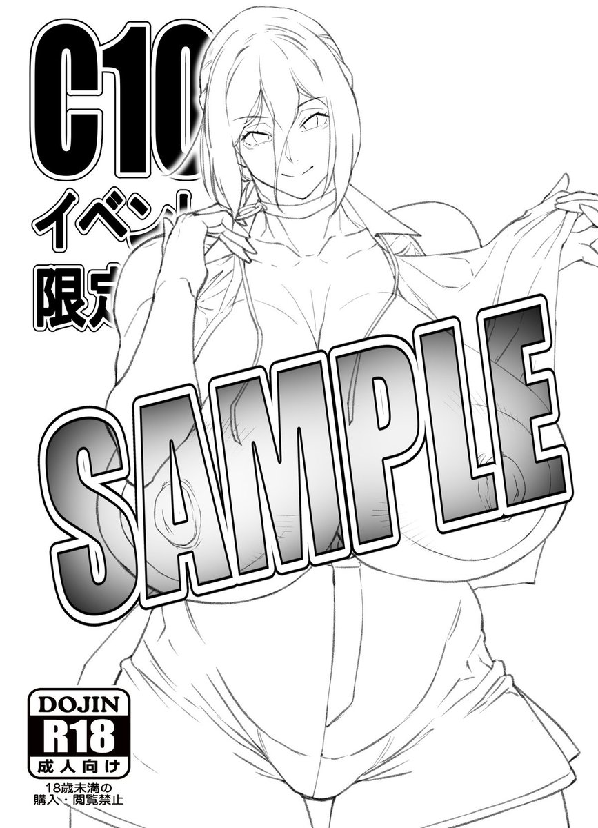 C107 会場限定セットオマケ本 