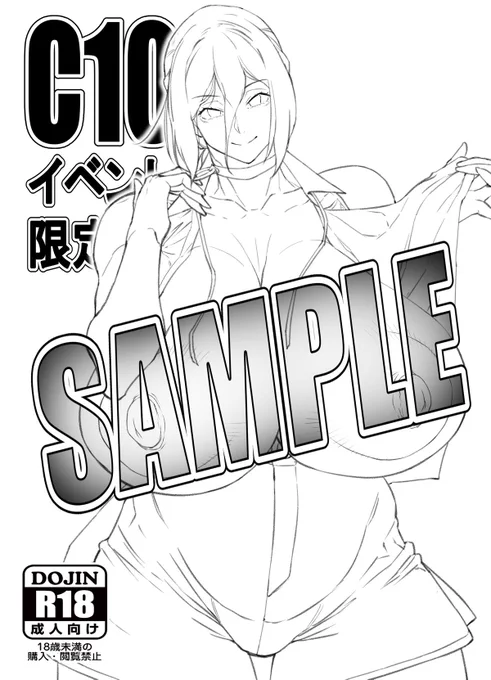 C107 会場限定セットオマケ本 
