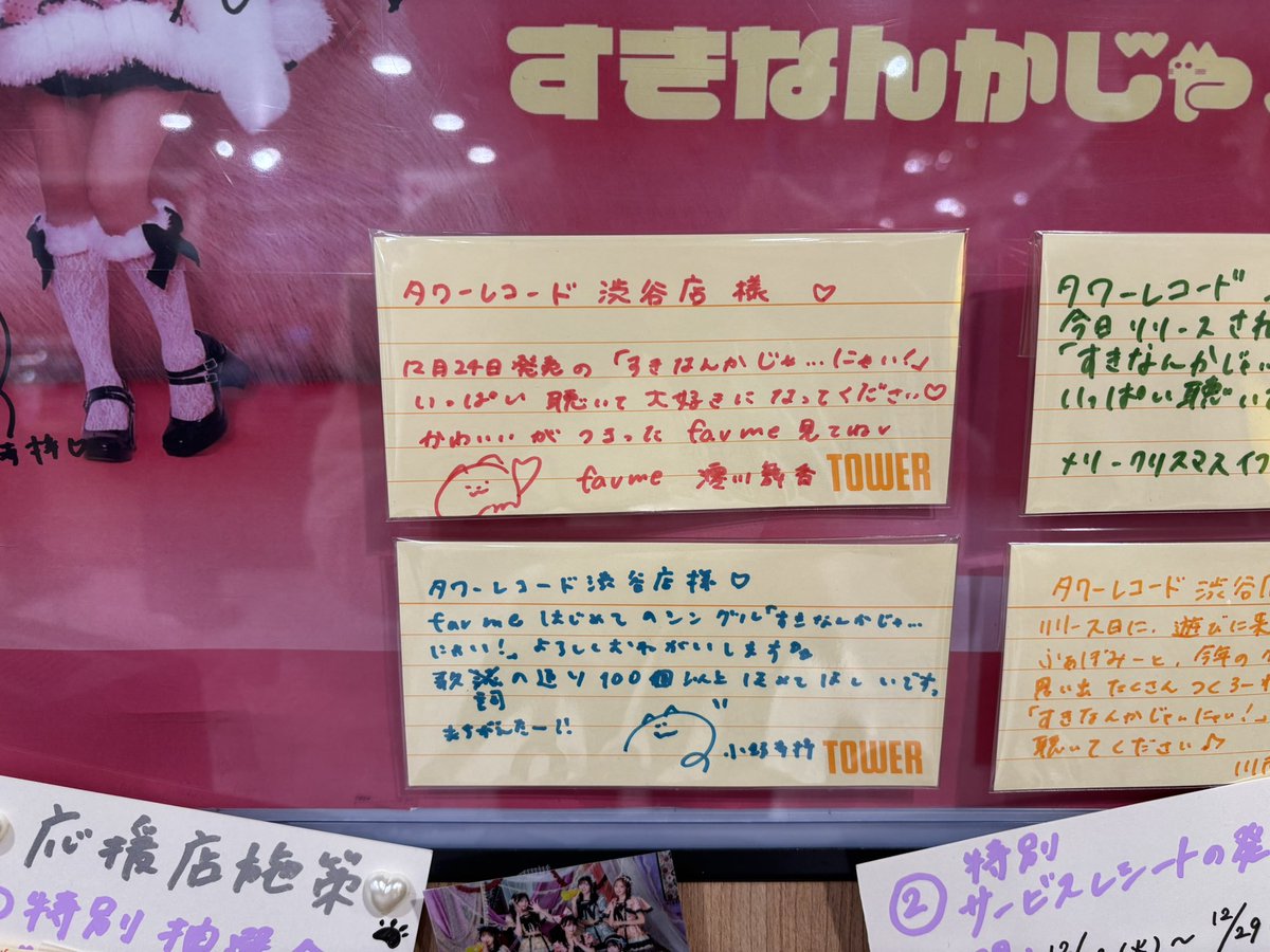 うふふふふふふふまかしゃん☺️☺️☺️
改めて1stシングル発売おめでとう🫰
#らぶまかしゃん