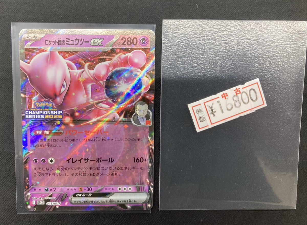 ⛄️＃ポケモンカード⛄️ ブラッキー（067/SV-P） ロケット団の