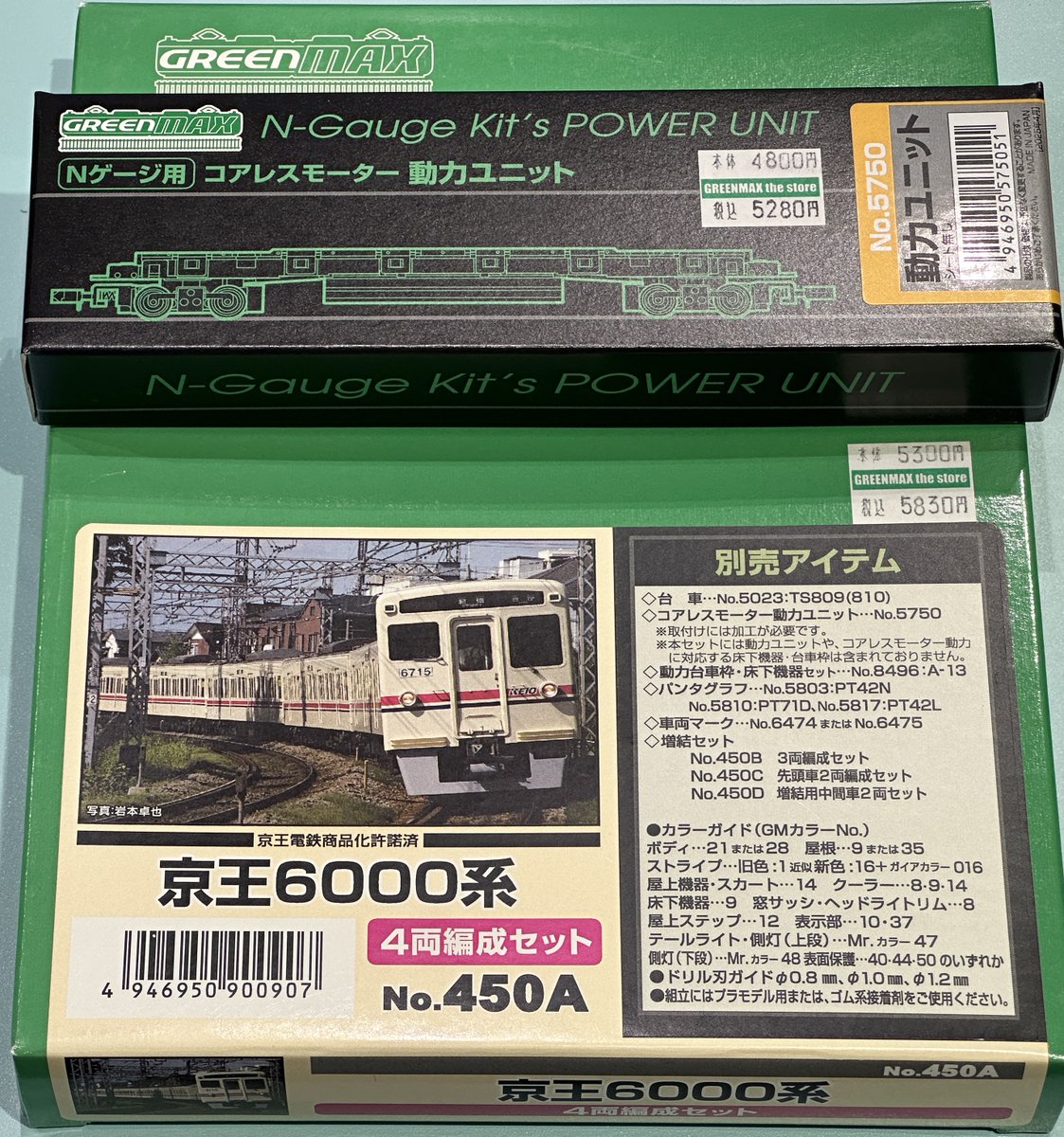 トレジャータウン京王6000系(5扉車)(改造4扉車)入荷しました。キットの