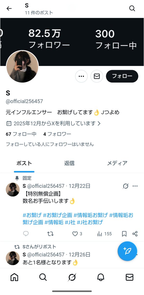 Yi フォローすると詐欺師が近寄らなくなるお守り（本物） tweet media