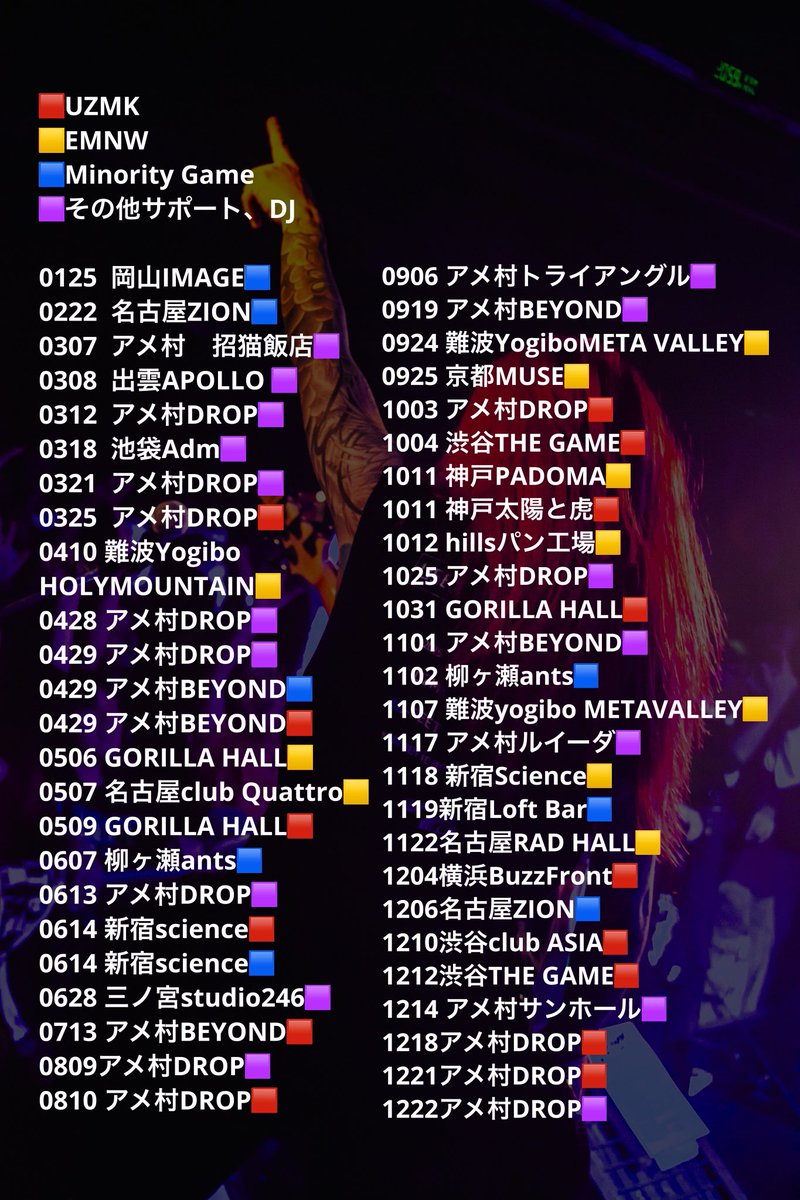 2025年は少し早めのライブ納めでした
今年も関わってくれた皆様ありがとうございました！！