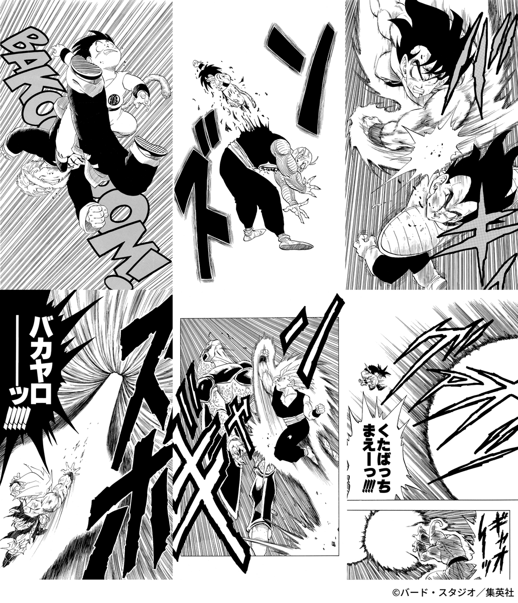 ドラゴンボールオフィシャル tweet media