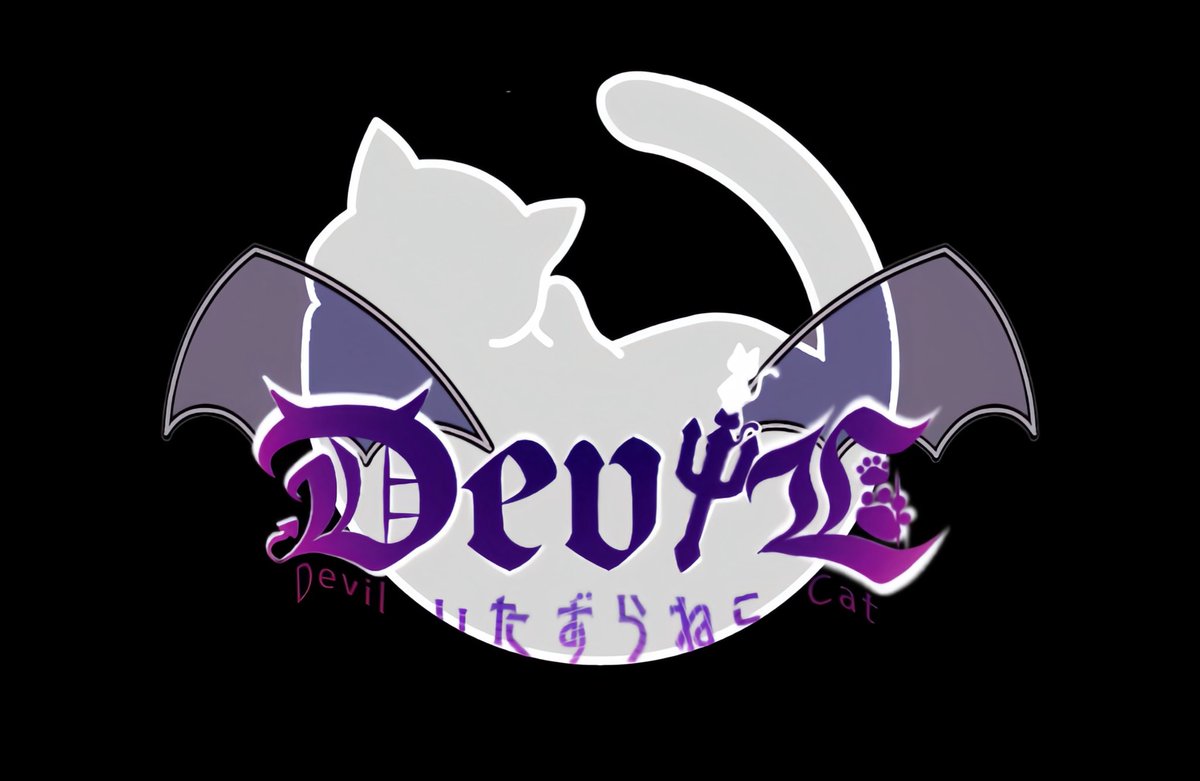 Devil Cat~いたずらねこ🐈‍⬛ tweet media