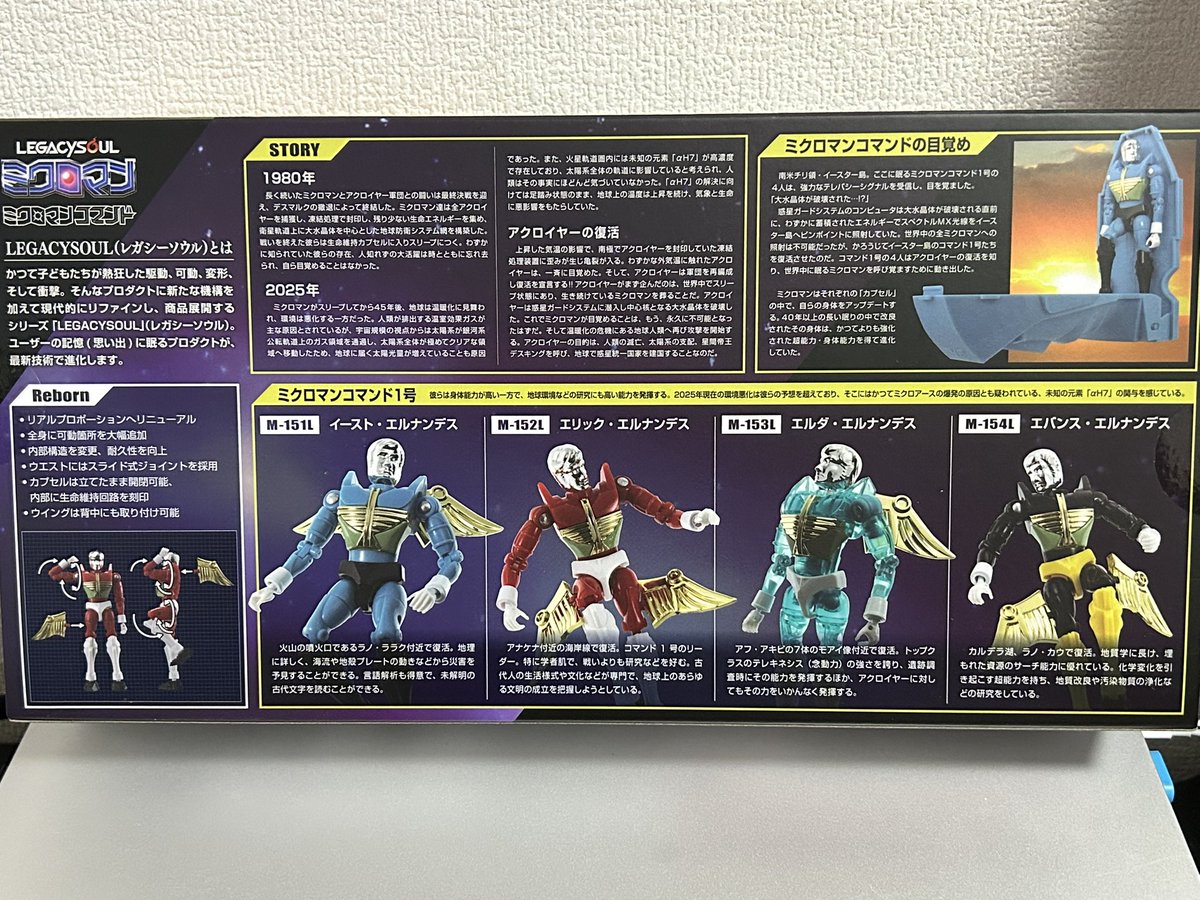 Metabonkai's tweet photo. #タカラトミー #みくろまん 
復刻版とは違う、リニューアル版ミクロマン、キターッ https://t.co/P616WNz9Yz