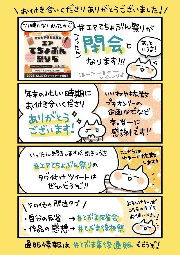 さやま ゆき%手帳文具(Fortune Future) (@yuma887plnr) / Posts / X