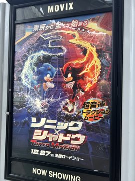 ワイズ・パブリッシング★ IDWソニック最新8巻好評発売中！！ tweet media