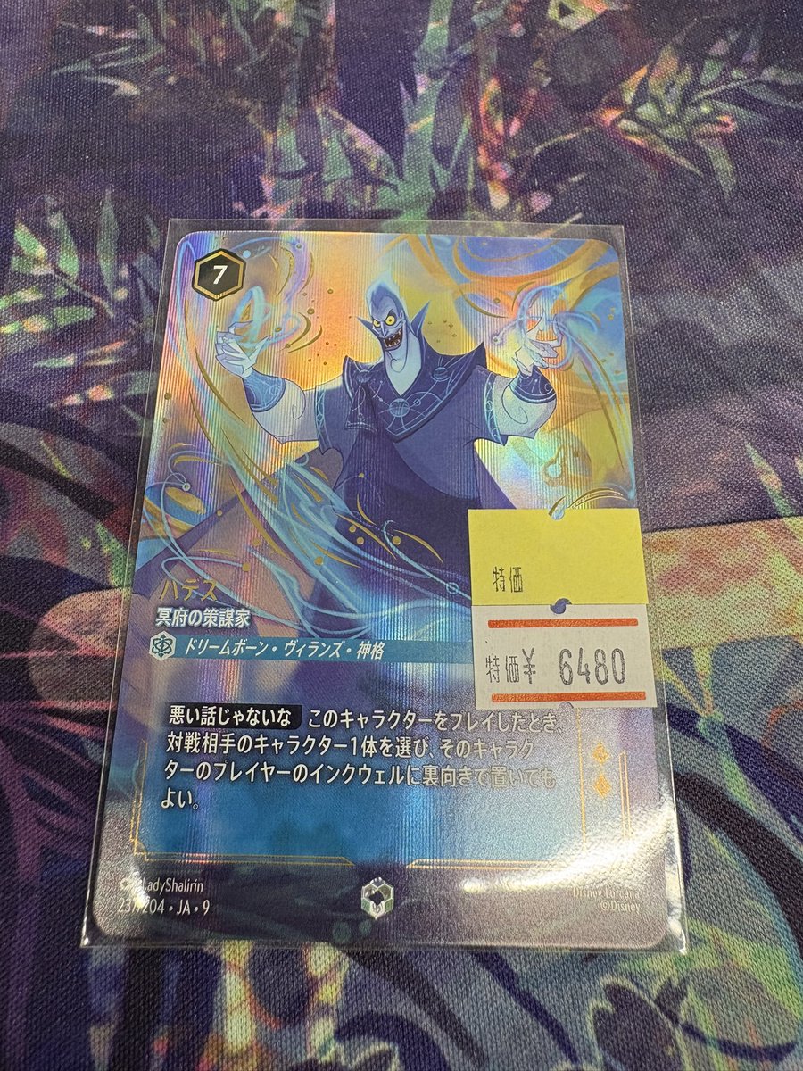 ディズニー ディズニー ロルカナ ハデス 冥府の策謀家 エンチャン