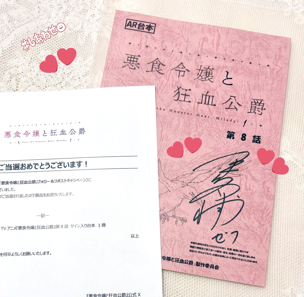 平川さんのサイン入り台本が当選しました！！わー🥹🙌✨✨ 「ゼフさん