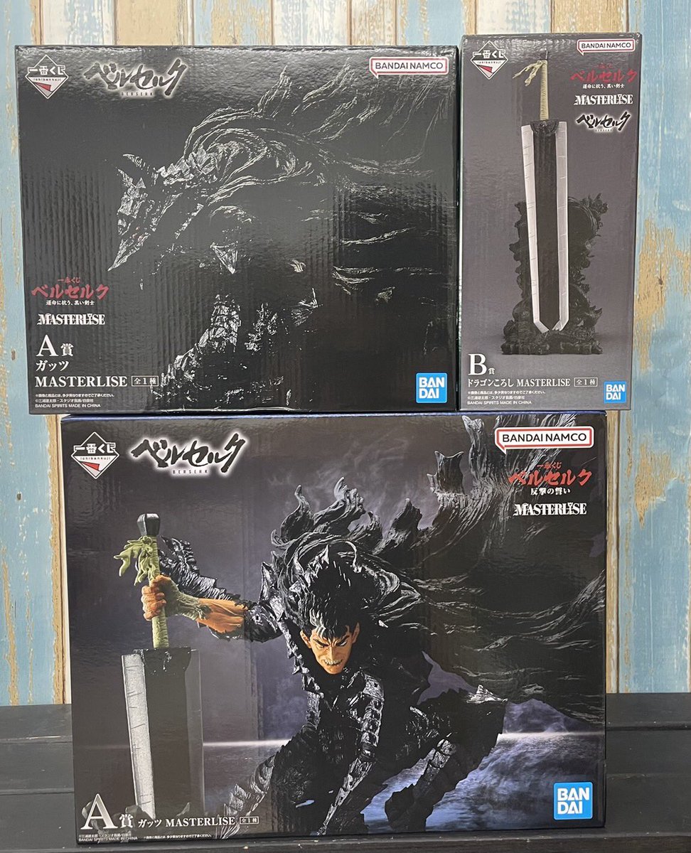 闇より来たる―― 一番くじ ベルセルク、 A賞 ガッツ MASTERLISE、 B賞