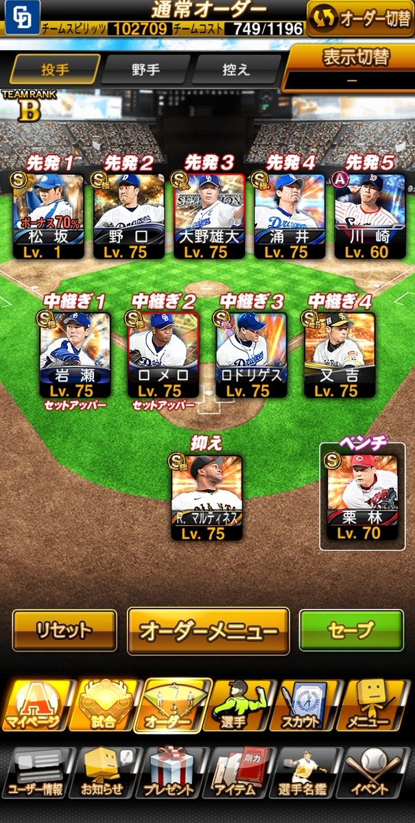 d8wluck's tweet photo. ◎ノリ→牛版と2体持ちで牛枠を確保
◎落合→竜版が来ても涌井(鴎)の再来次第でカバー
◯山﨑→落合と同様に涌井(鷲)の再来次第
△ガッツ→Aマルや福谷の熊版次第でカバー
☆鯉枠→アプリ内に鯉在籍経験がいないのでアレックスやルナが降臨したら必須

これを無課金でやろうとしてる沼思考万歳！ https://t.co/NIgVqqbNet
